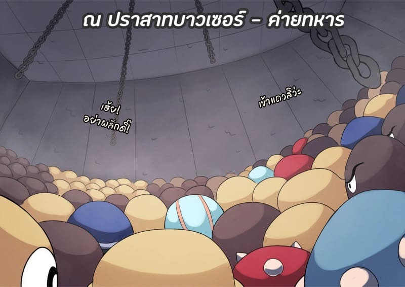 เจ้าหญิงพีช ปะทะ กองทัพบาวเซอร์ 2 - กระหรี่แห่งยุค ภาพ 9