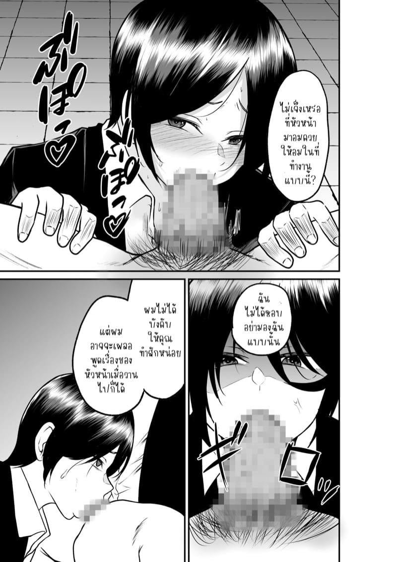 ขอฟาดตูดหัวหน้าสักทีเถอะ ภาพ 8