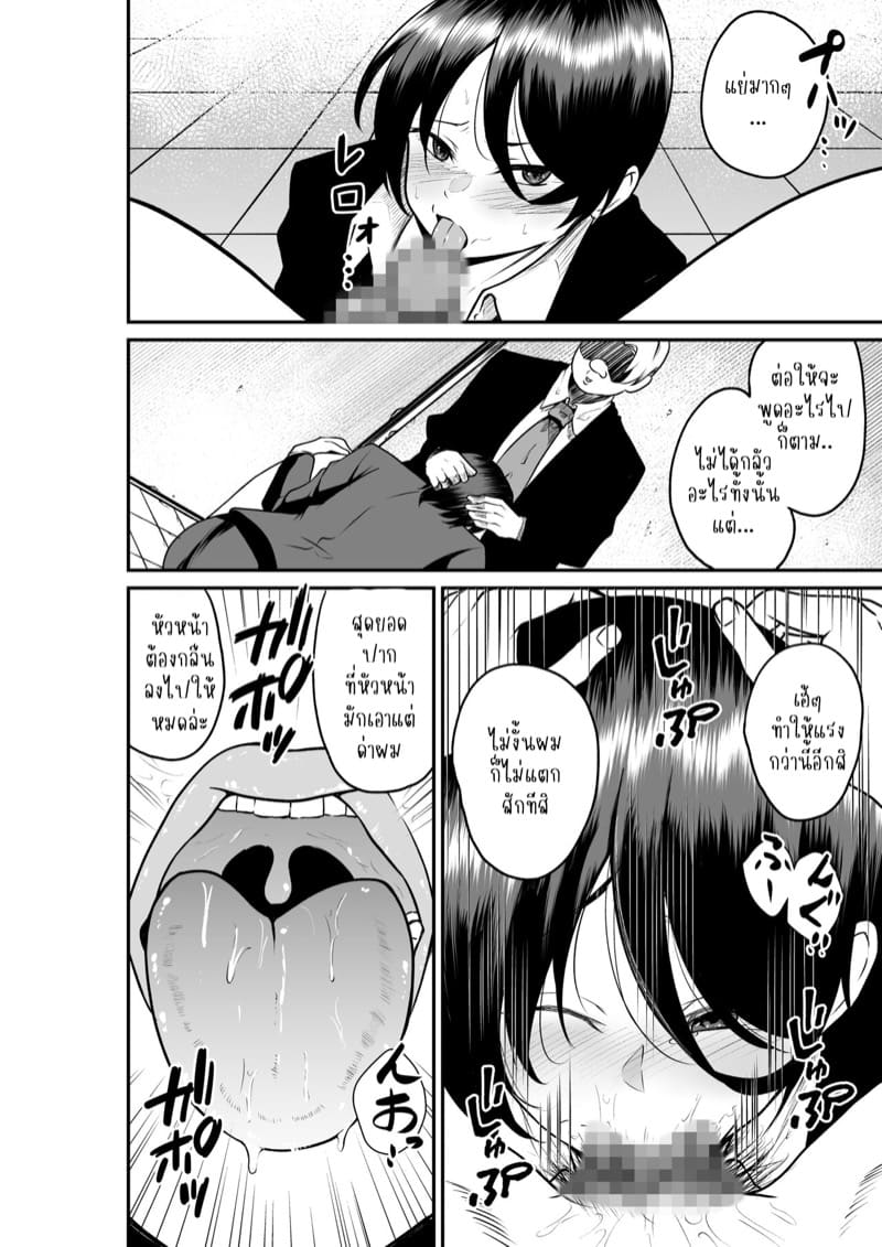 ขอฟาดตูดหัวหน้าสักทีเถอะ ภาพ 9