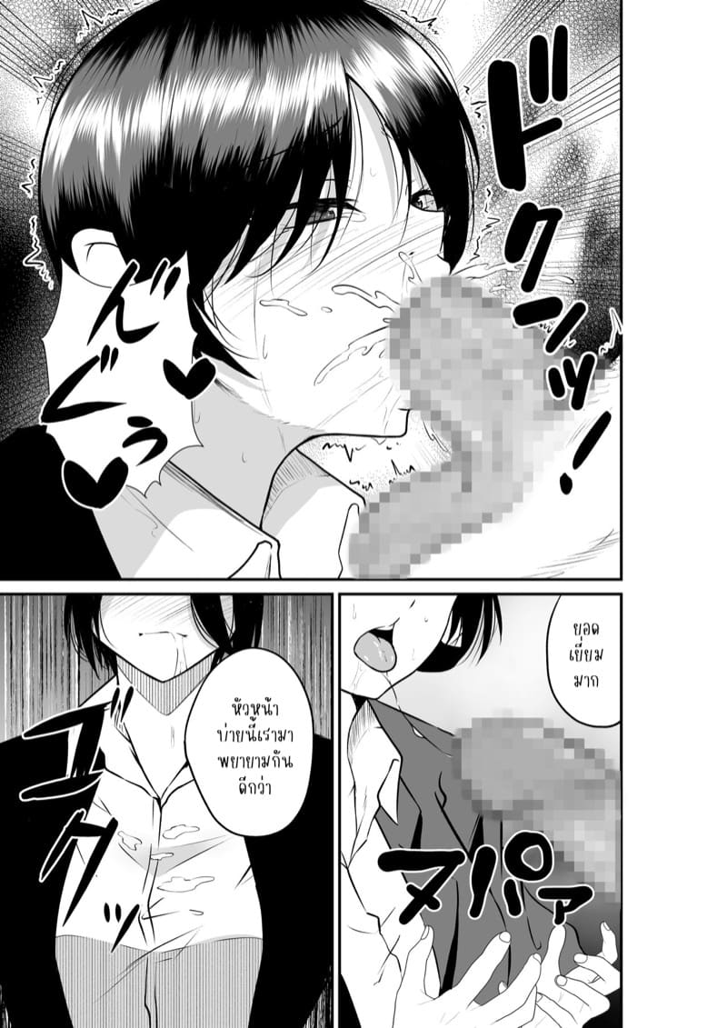 ขอฟาดตูดหัวหน้าสักทีเถอะ ภาพ 10