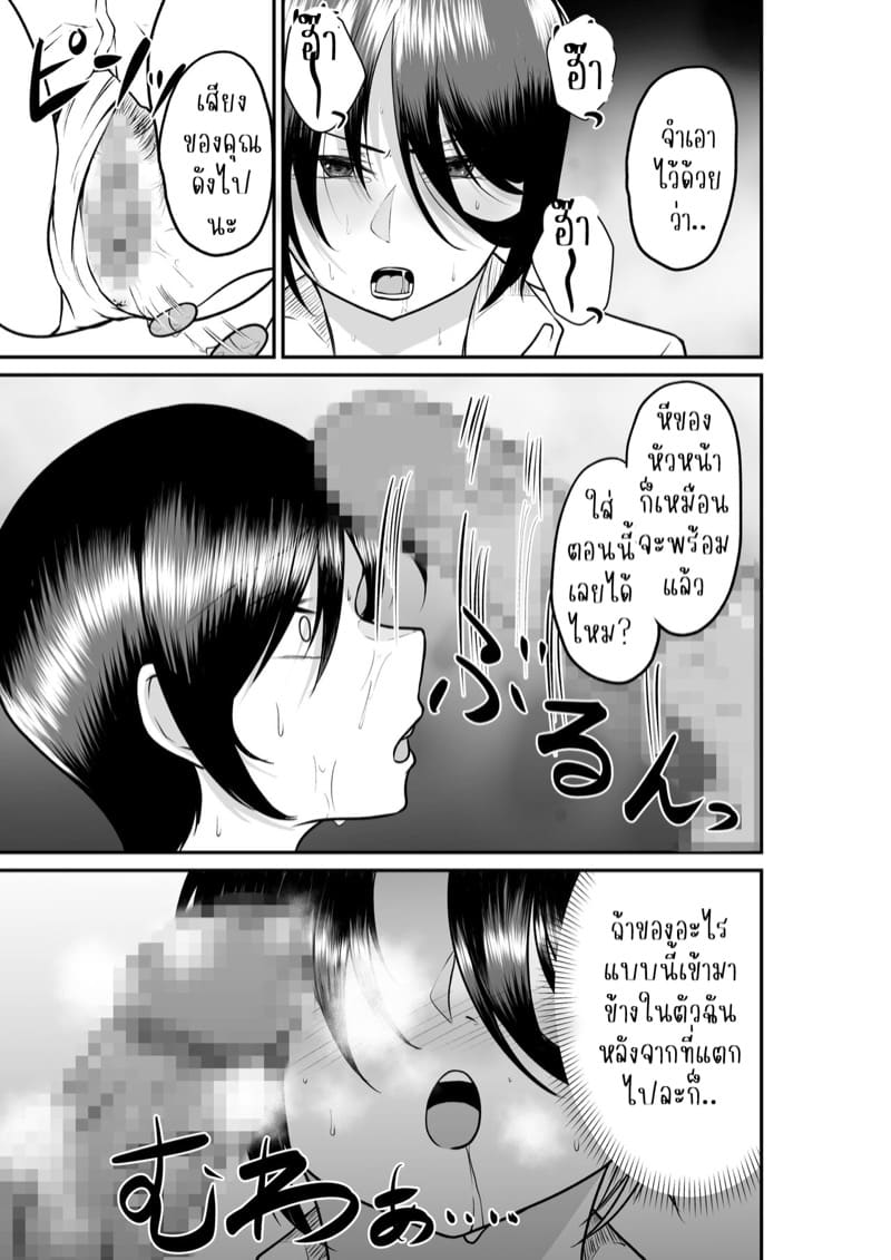 ขอฟาดตูดหัวหน้าสักทีเถอะ ภาพ 14