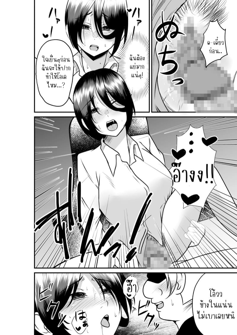 ขอฟาดตูดหัวหน้าสักทีเถอะ ภาพ 15