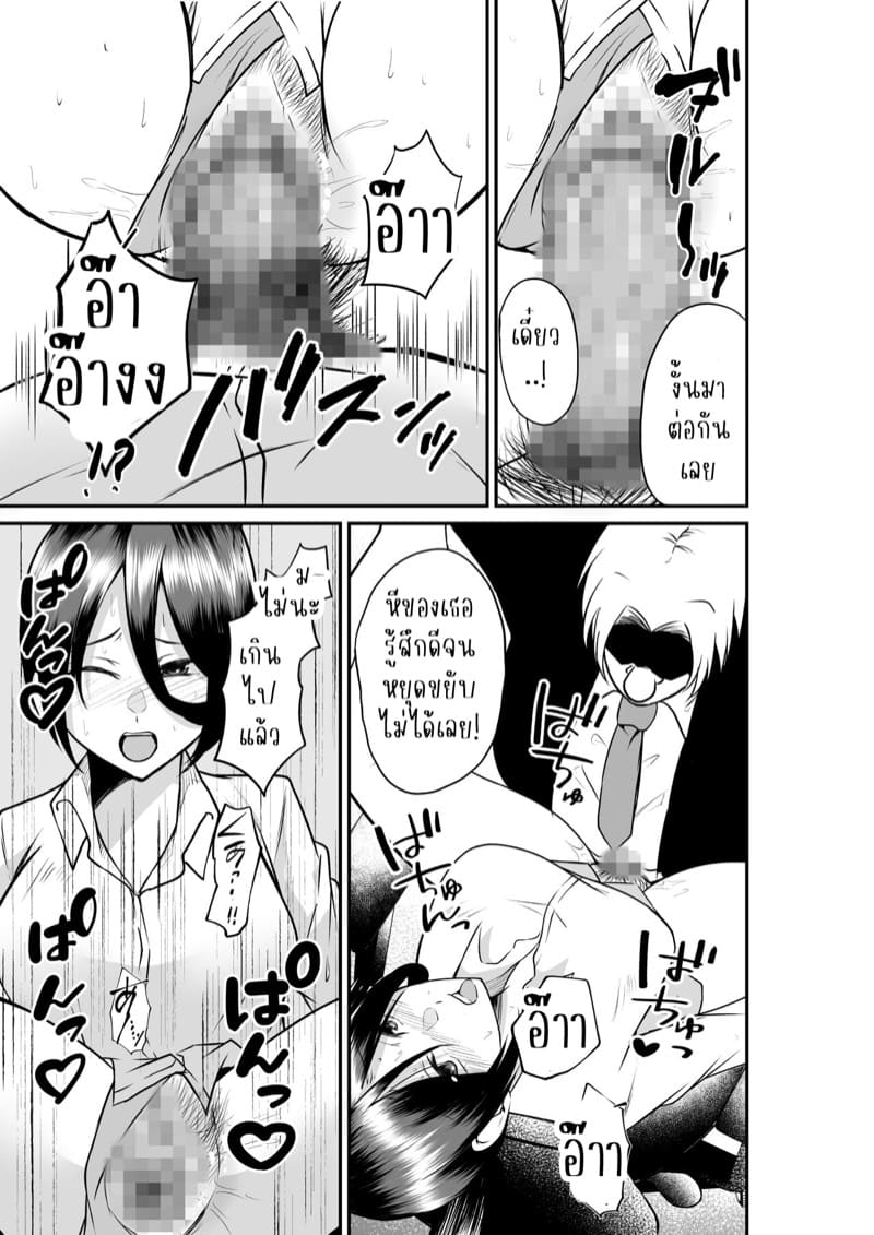 ขอฟาดตูดหัวหน้าสักทีเถอะ ภาพ 16