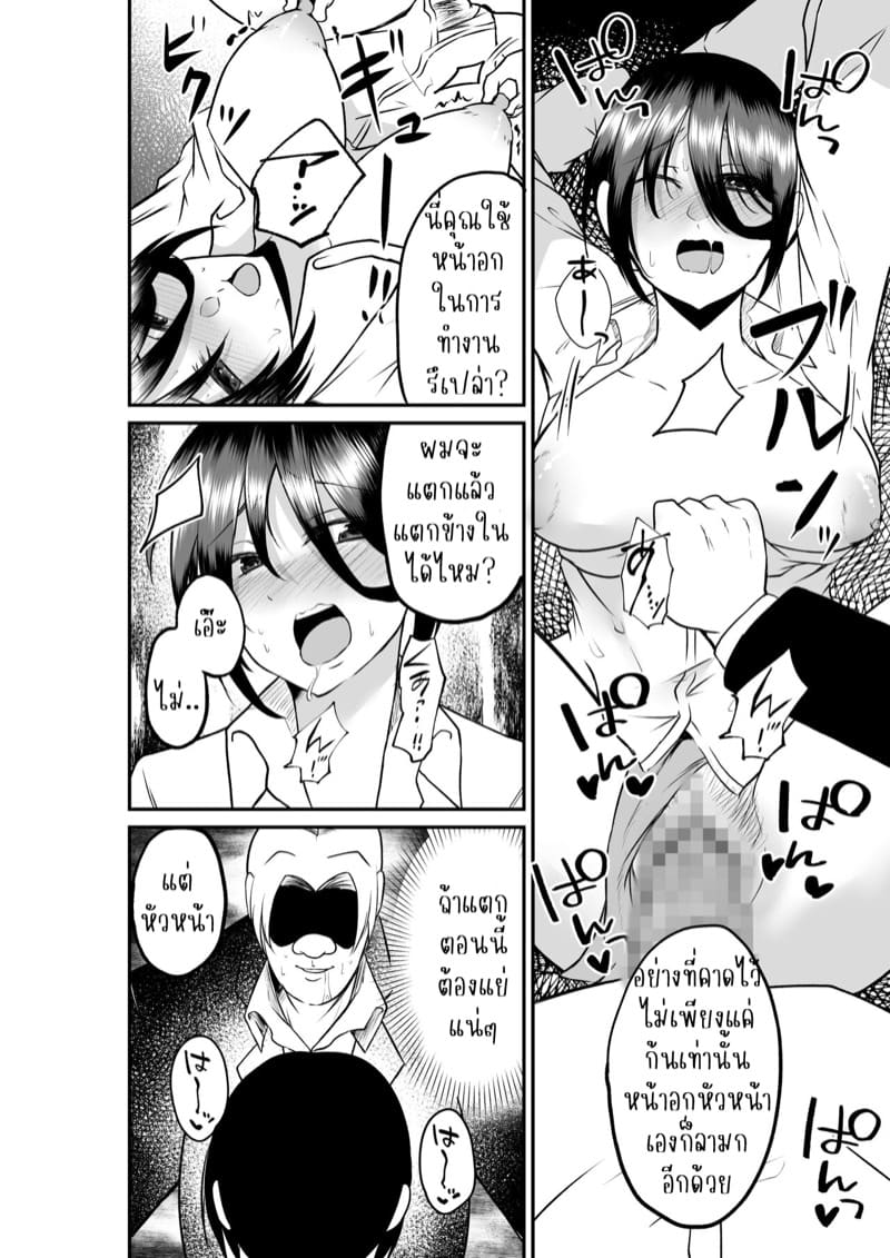 ขอฟาดตูดหัวหน้าสักทีเถอะ ภาพ 17