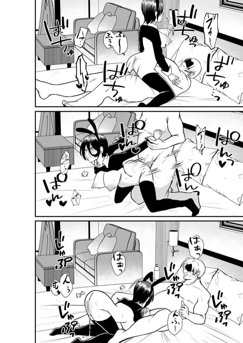 ขอฟาดตูดหัวหน้าสักทีเถอะ ภาพ 25