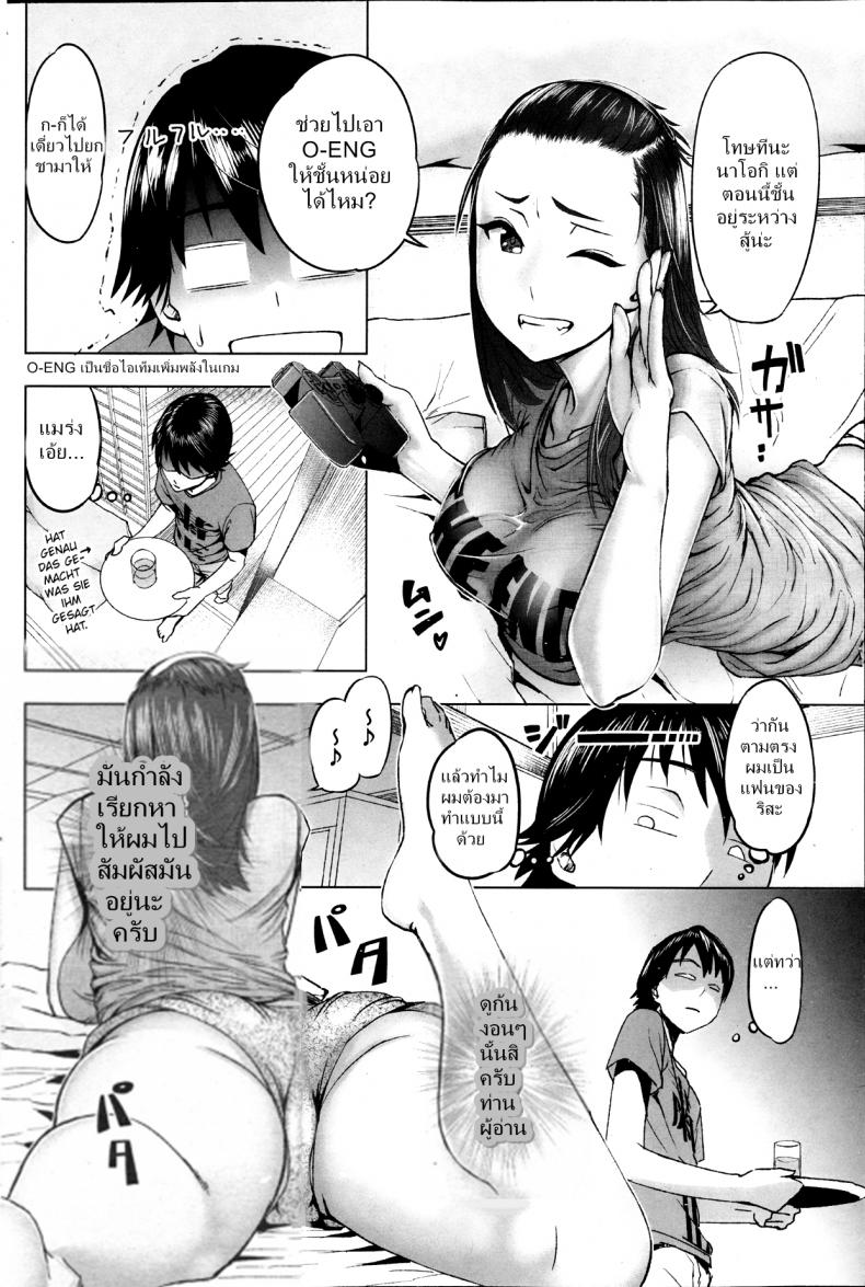 เล่นเกม เล่นเสียว ภาพ 1