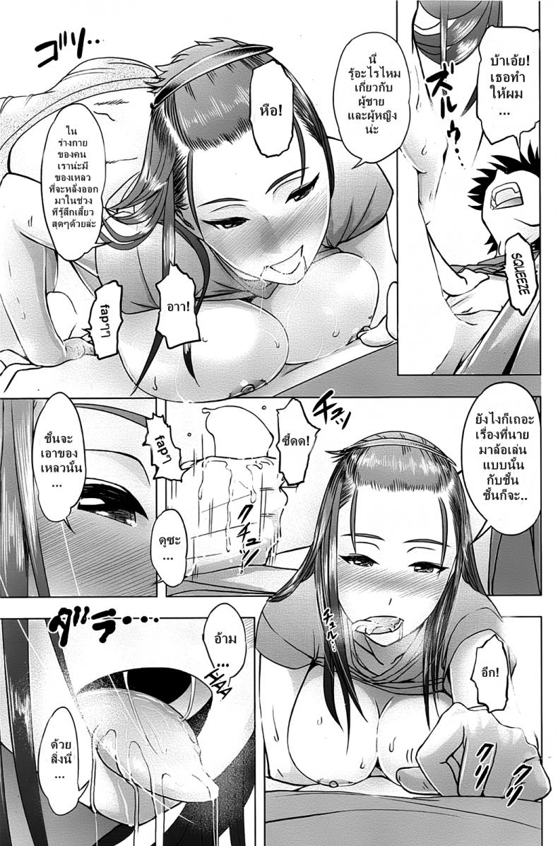 เล่นเกม เล่นเสียว ภาพ 10