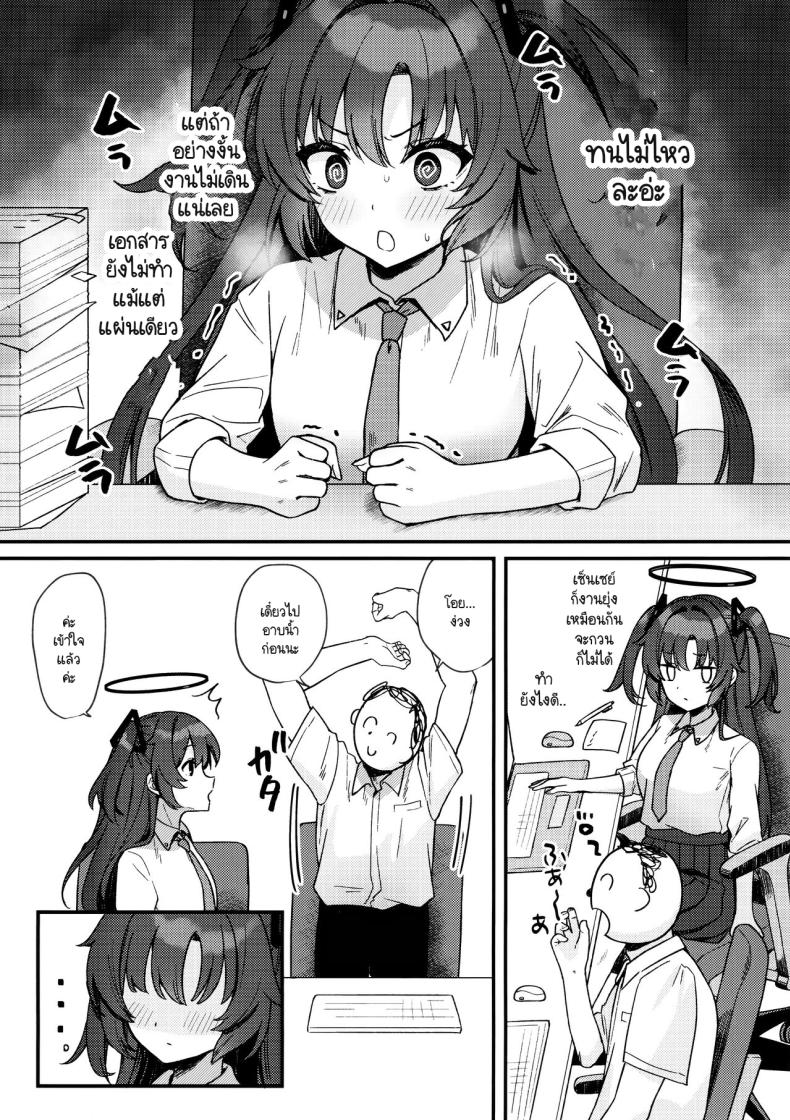 ไม่สนงานแล้วค่ะ ภาพ 3