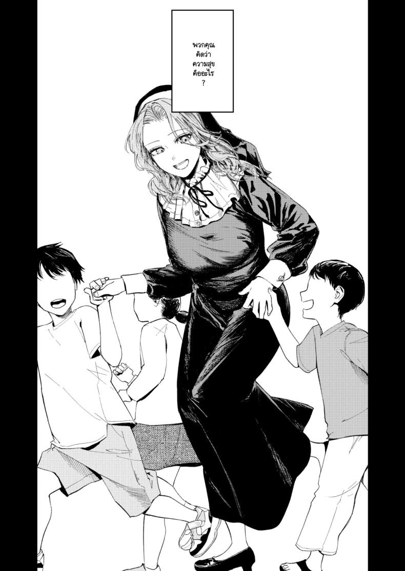 คำจำกัดความของความสุข ภาพ 1