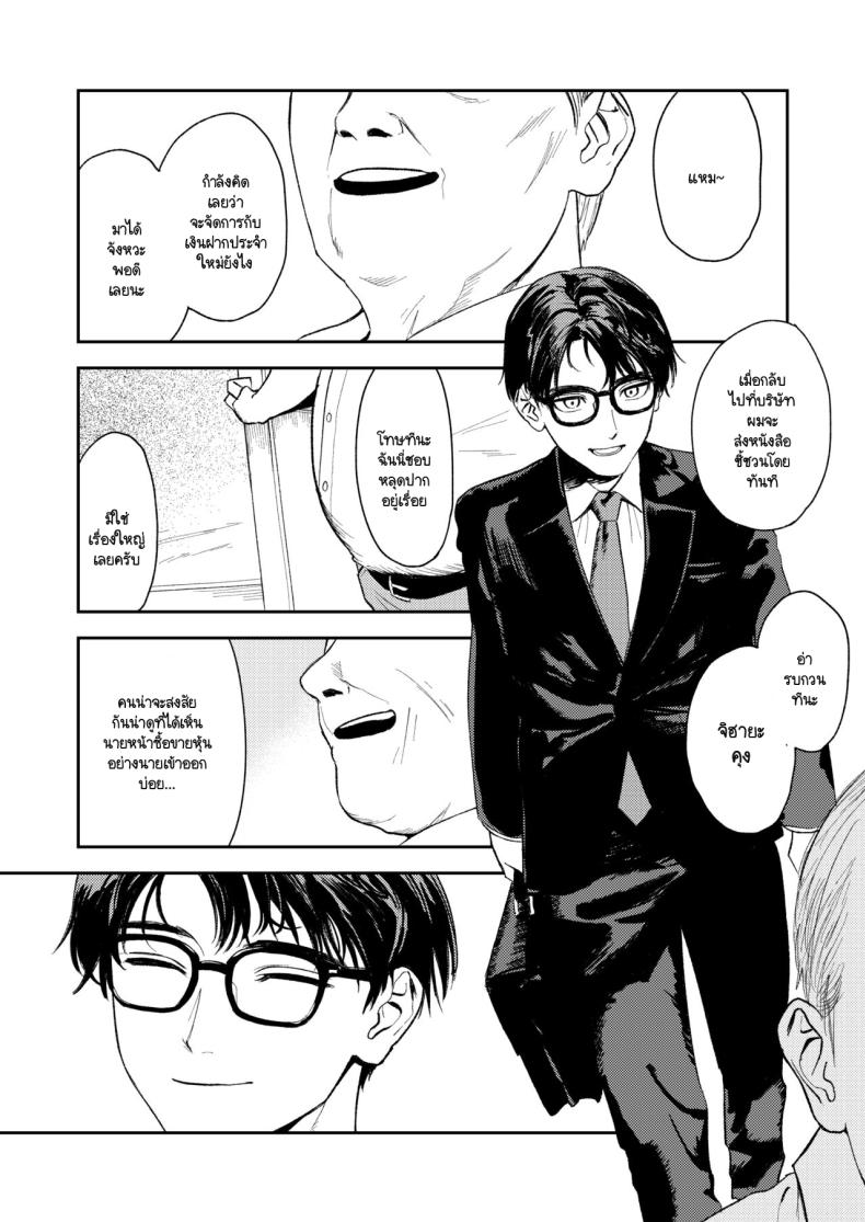 คำจำกัดความของความสุข ภาพ 4