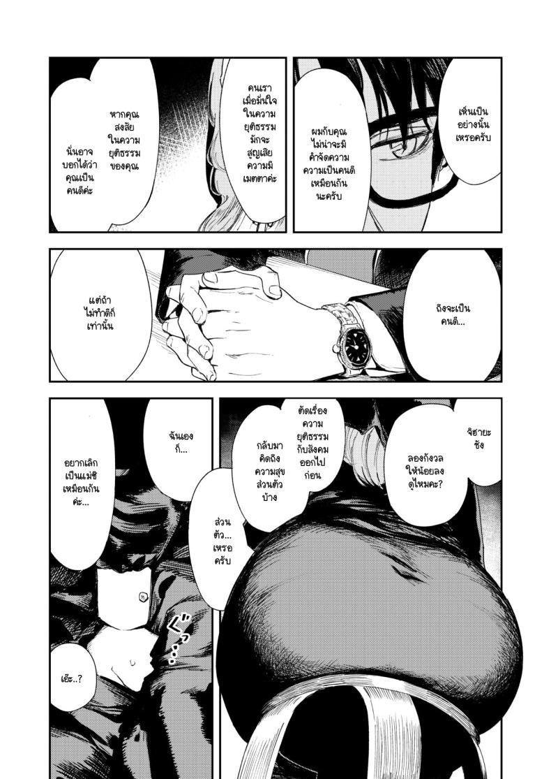 คำจำกัดความของความสุข ภาพ 19