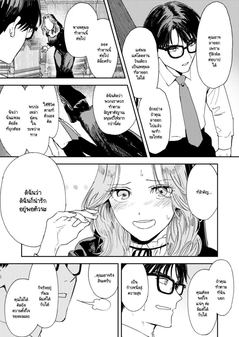 คำจำกัดความของความสุข ภาพ 33