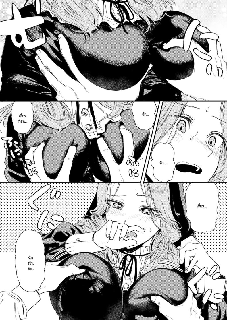 คำจำกัดความของความสุข ภาพ 38