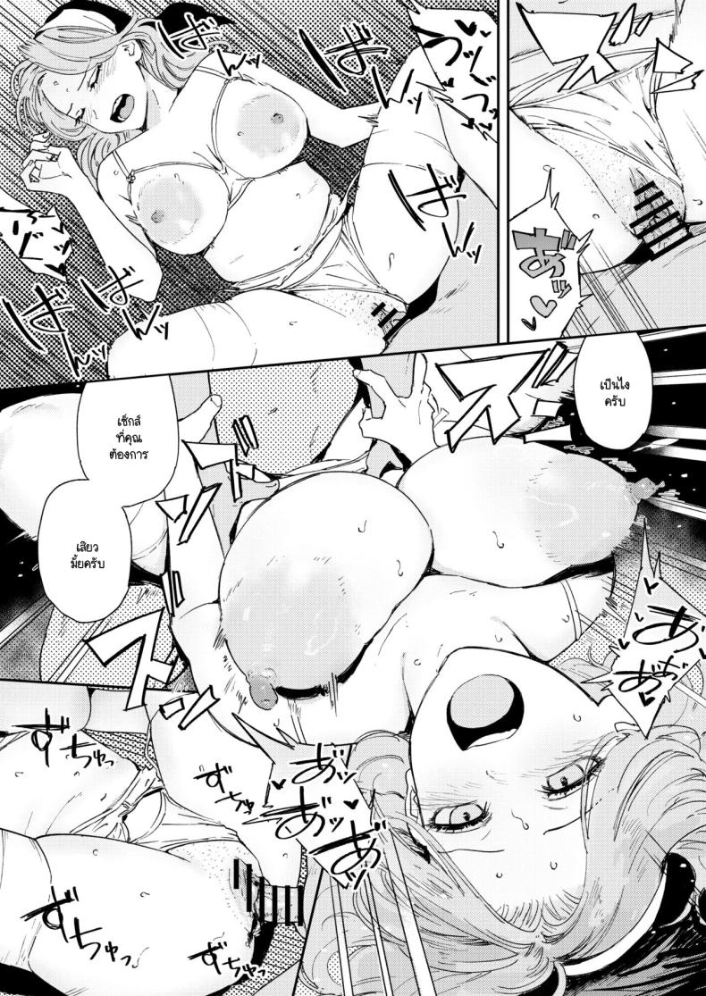 คำจำกัดความของความสุข ภาพ 56