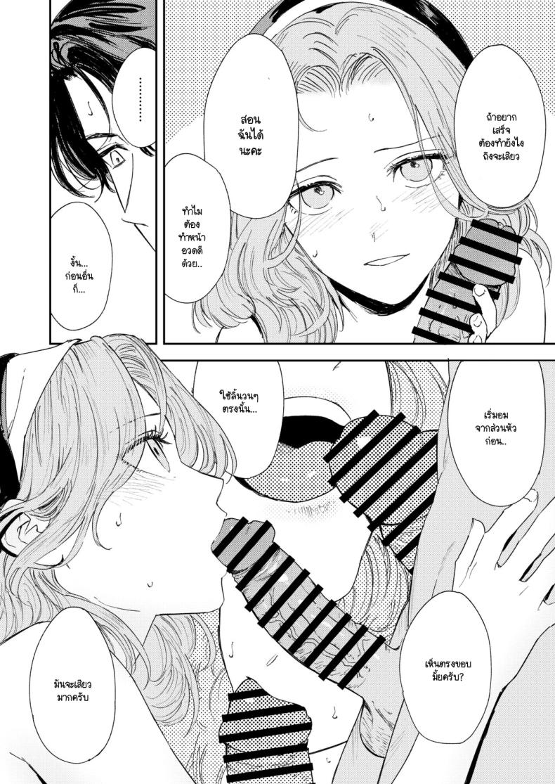 คำจำกัดความของความสุข ภาพ 62