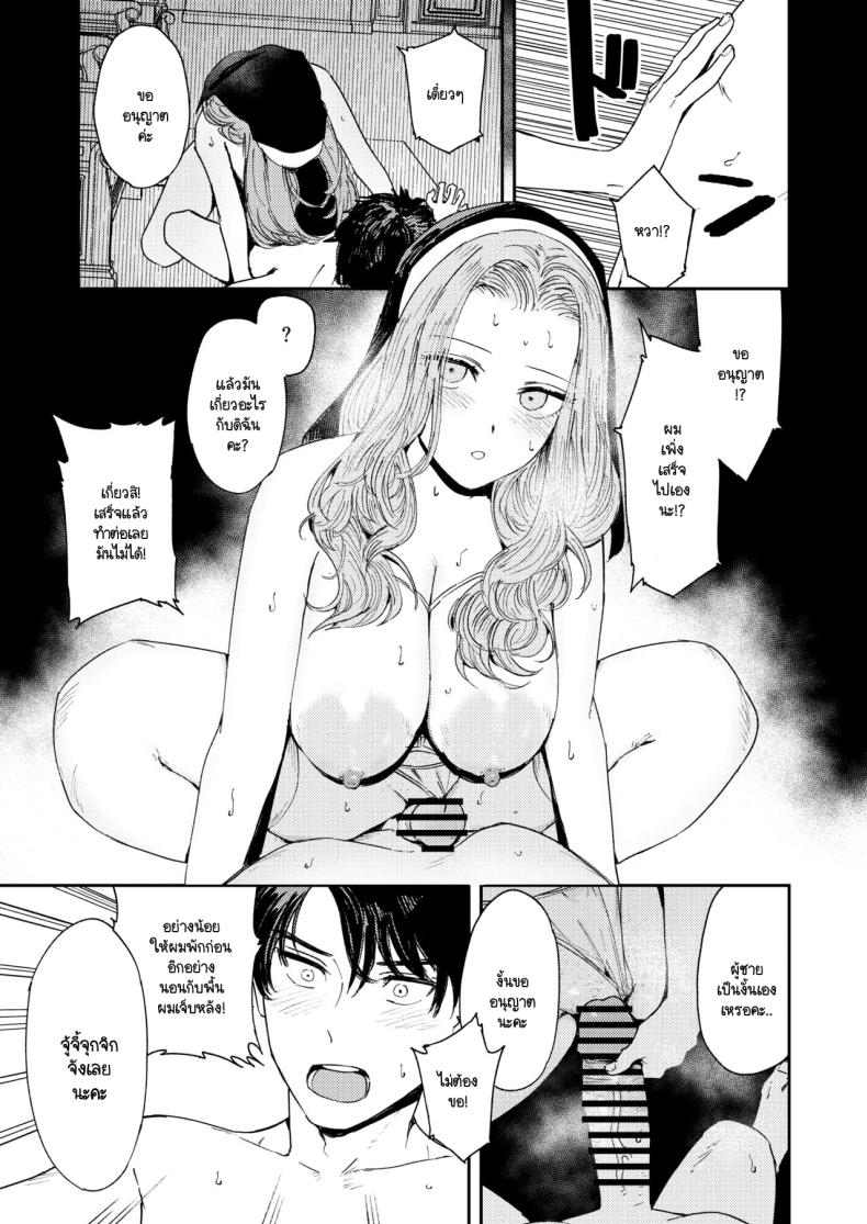 คำจำกัดความของความสุข ภาพ 67