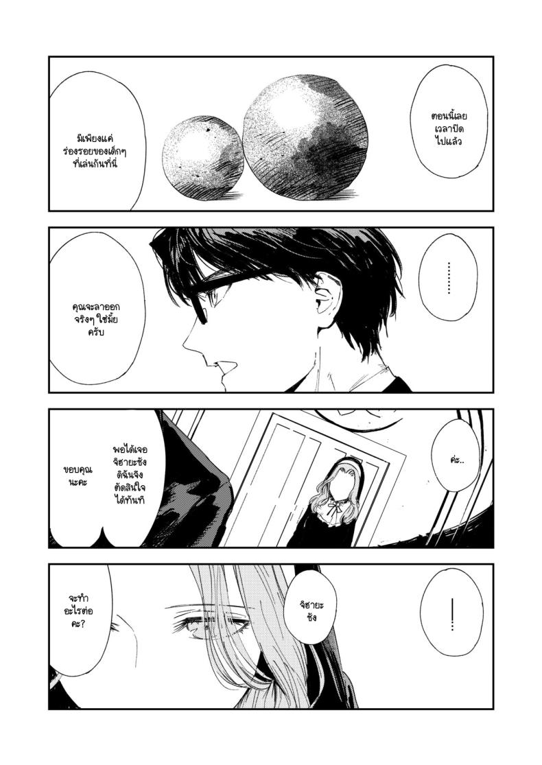 คำจำกัดความของความสุข ภาพ 88