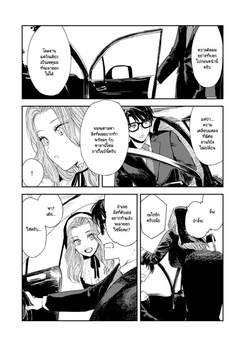 คำจำกัดความของความสุข ภาพ 89