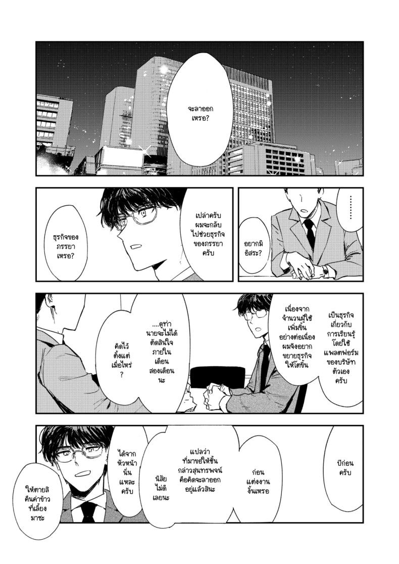 คำจำกัดความของความสุข ภาพ 92