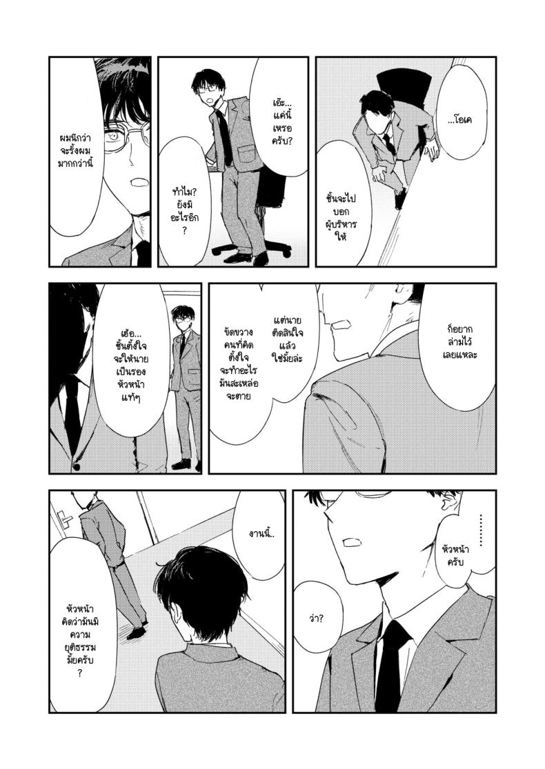 คำจำกัดความของความสุข ภาพ 93