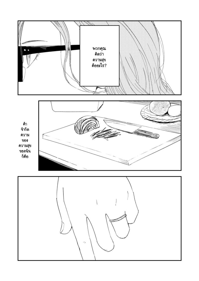 คำจำกัดความของความสุข ภาพ 97