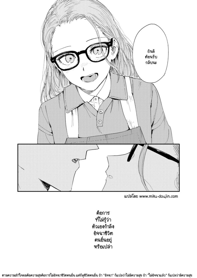 คำจำกัดความของความสุข ภาพ 98