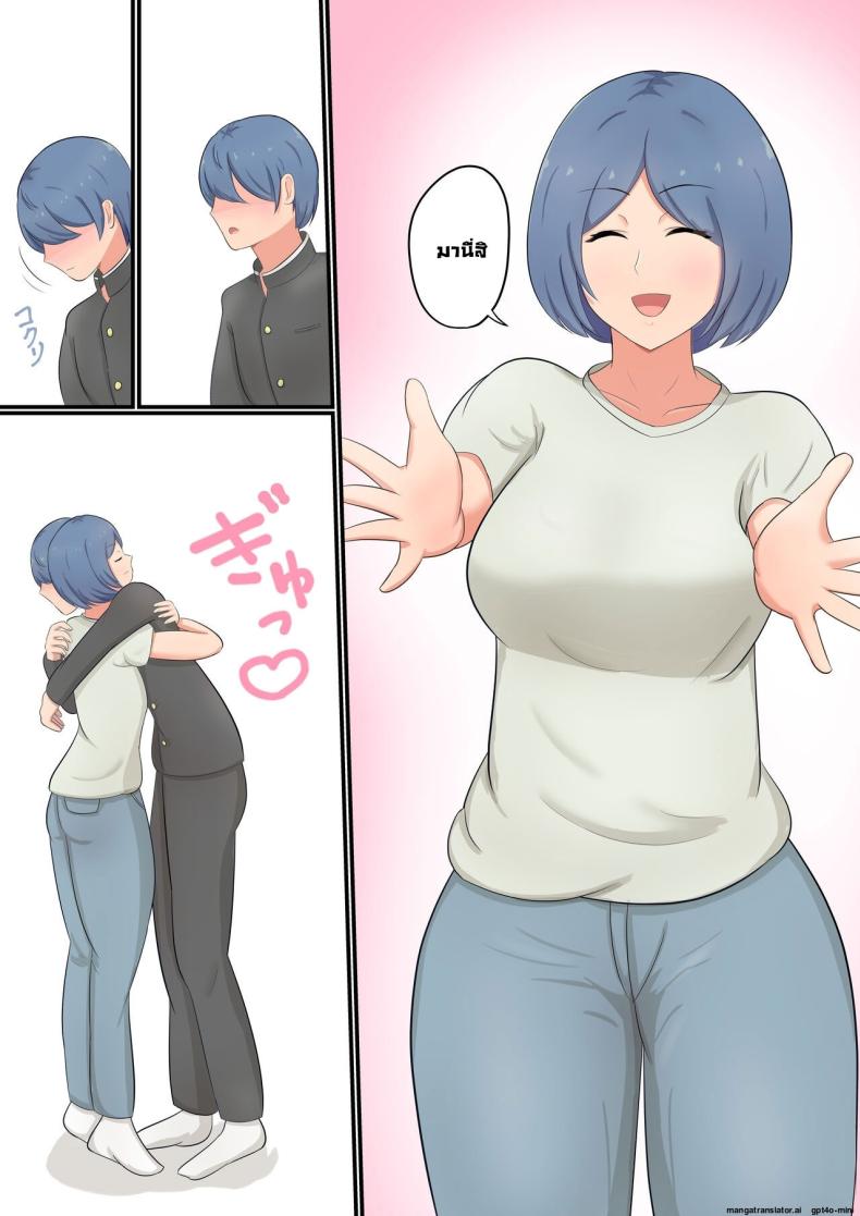 ก็เพราะเป็นแม่ยังไงละ ภาพ 5