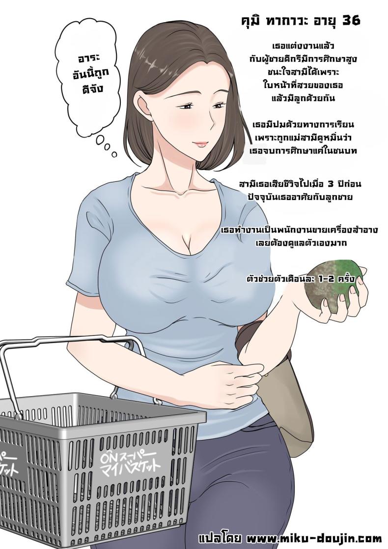 ได้ดีเพราะแม่ ภาพ 1