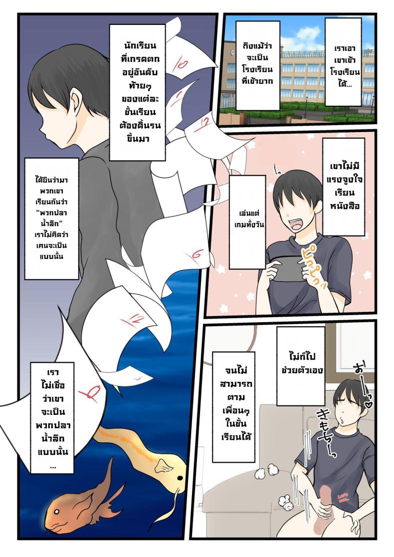 ได้ดีเพราะแม่ ภาพ 6