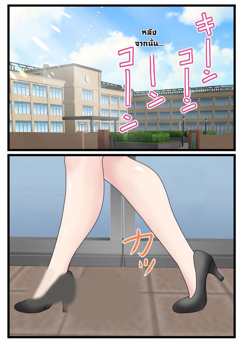 ได้ดีเพราะแม่ ภาพ 45