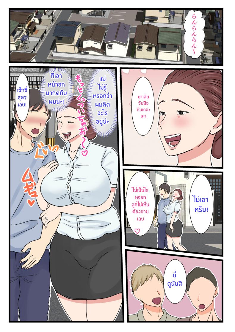 คุณเเม่ผู้น่ารักตอนเมา 1 ภาพ 6