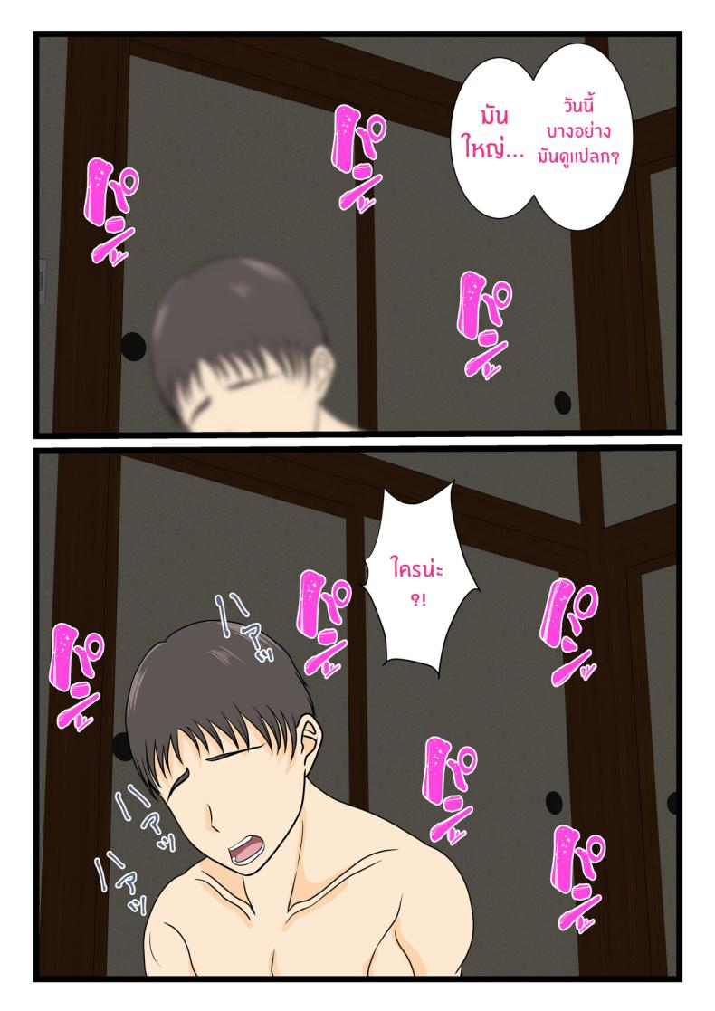 คุณเเม่ผู้น่ารักตอนเมา 1 ภาพ 20