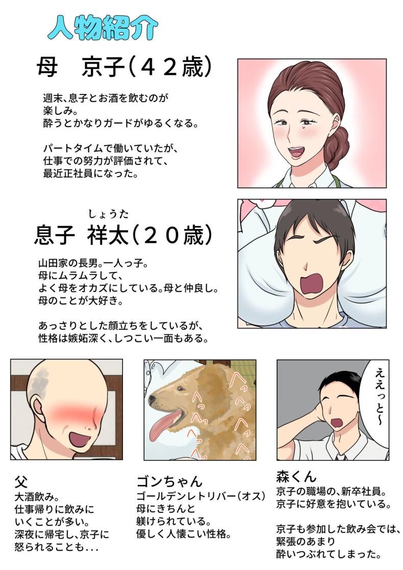 คุณเเม่ผู้น่ารักตอนเมา 2 ภาพ 1