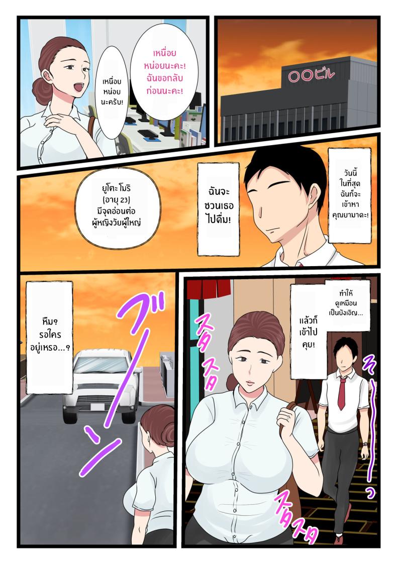 คุณเเม่ผู้น่ารักตอนเมา 2 ภาพ 26