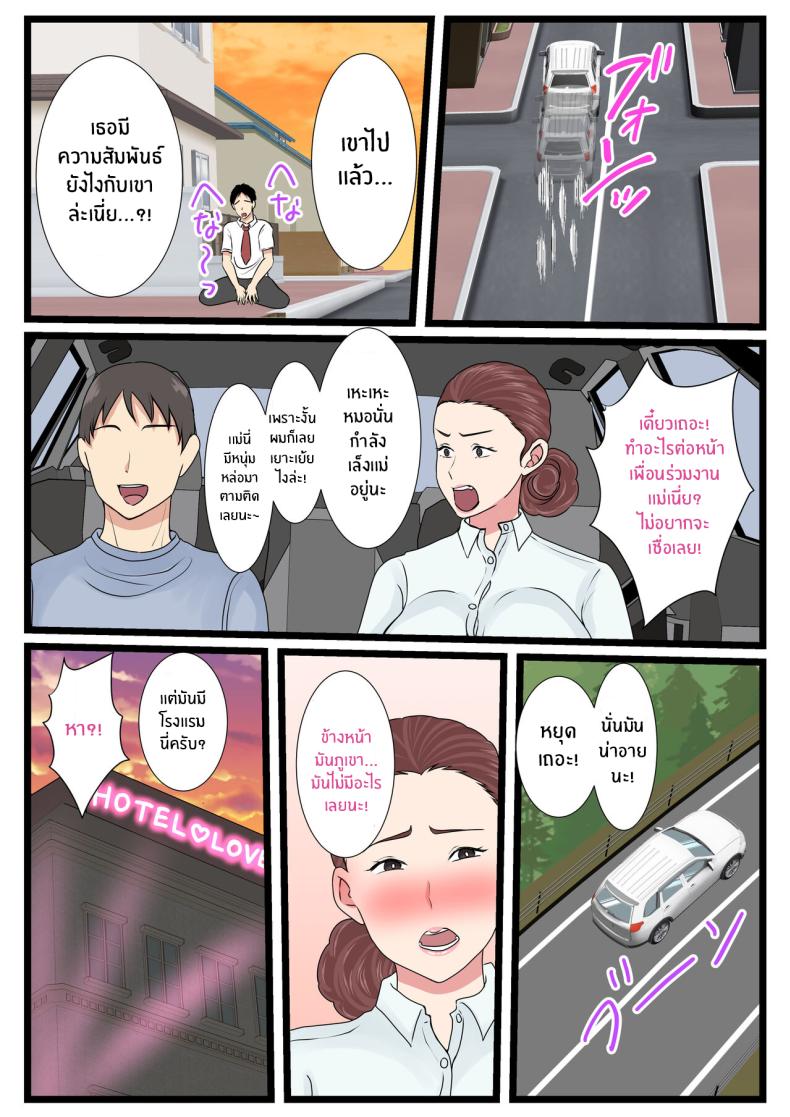 คุณเเม่ผู้น่ารักตอนเมา 2 ภาพ 29