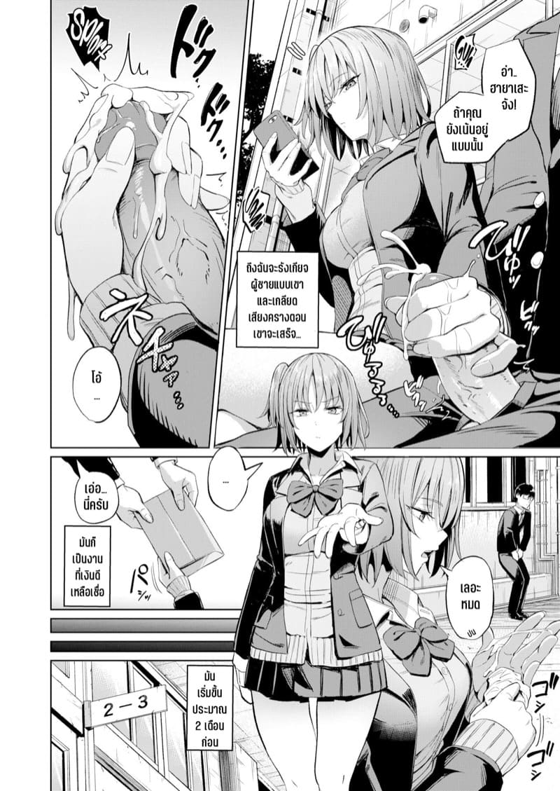 มีเพื่อนเป็นเสี่ยเลี้ยง ภาพ 1