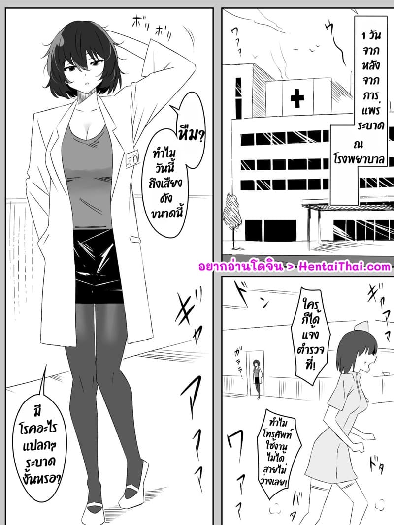 ฮาเร็มซอมบี้ 4 ภาพ 1