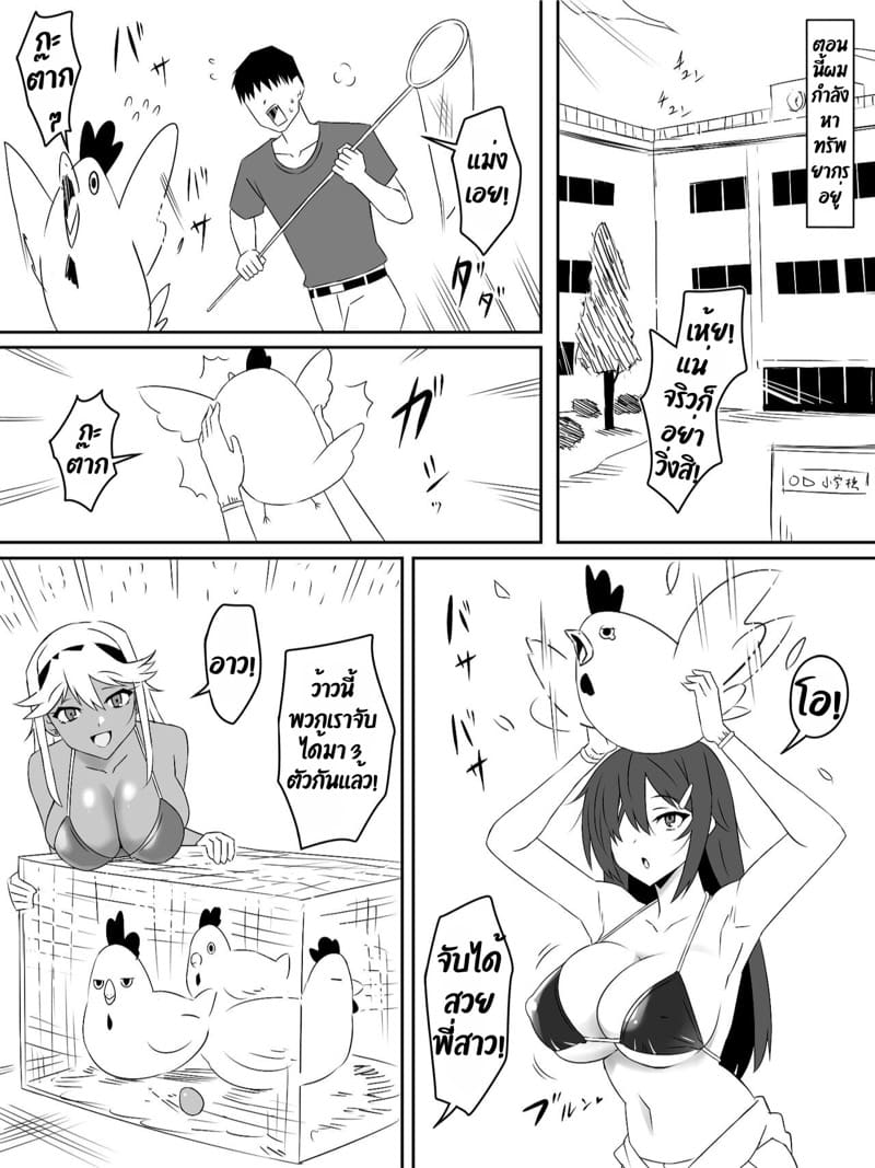 ฮาเร็มซอมบี้ 4 ภาพ 4