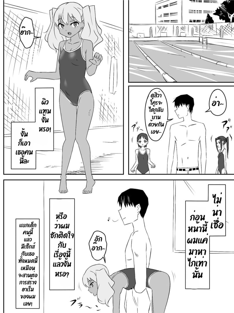 ฮาเร็มซอมบี้ 4 ภาพ 9