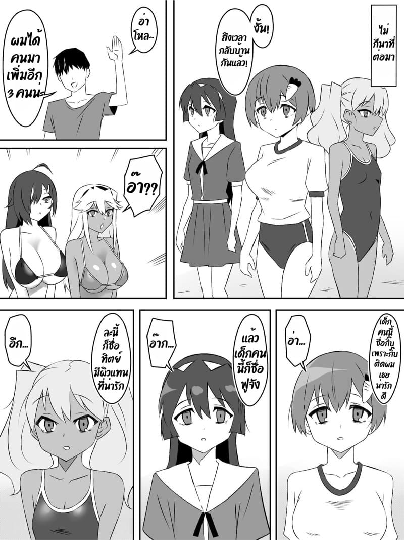 ฮาเร็มซอมบี้ 4 ภาพ 12