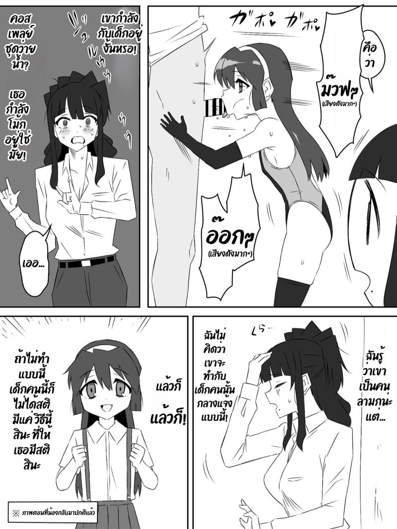 ฮาเร็มซอมบี้ 4 ภาพ 16