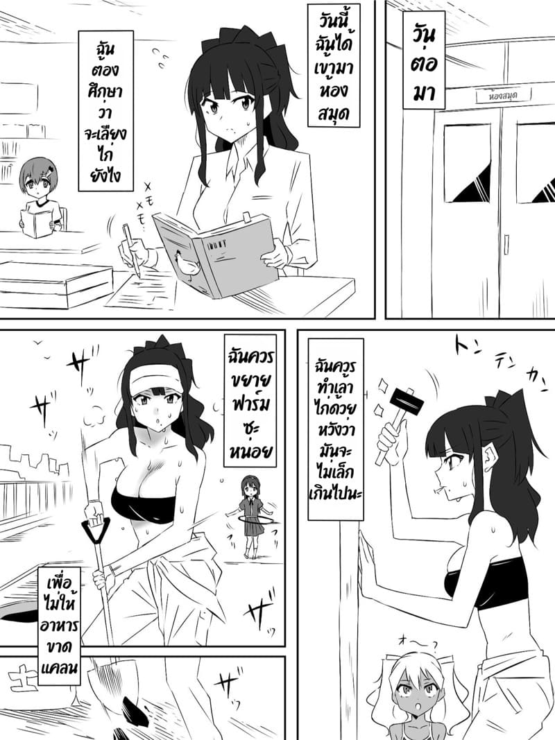 ฮาเร็มซอมบี้ 4 ภาพ 18