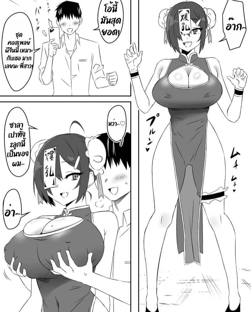 ฮาเร็มซอมบี้ 4 ภาพ 19