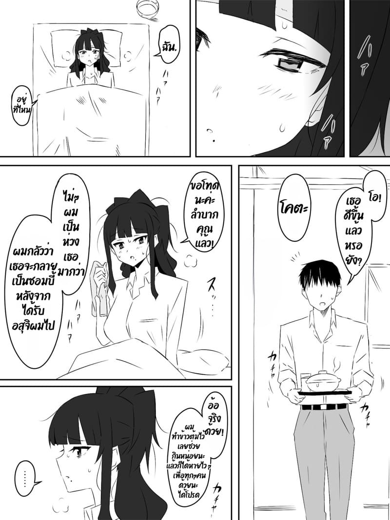 ฮาเร็มซอมบี้ 4 ภาพ 22