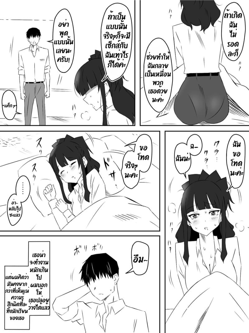 ฮาเร็มซอมบี้ 4 ภาพ 23