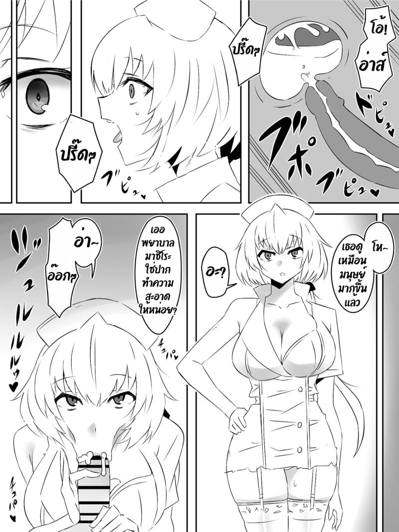 ฮาเร็มซอมบี้ 4 ภาพ 37