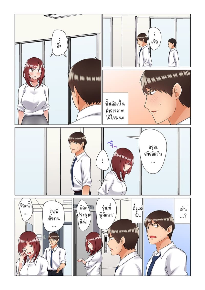 เรื่องลับๆ ของผมและรุ่นพี่ 7 ภาพ 13