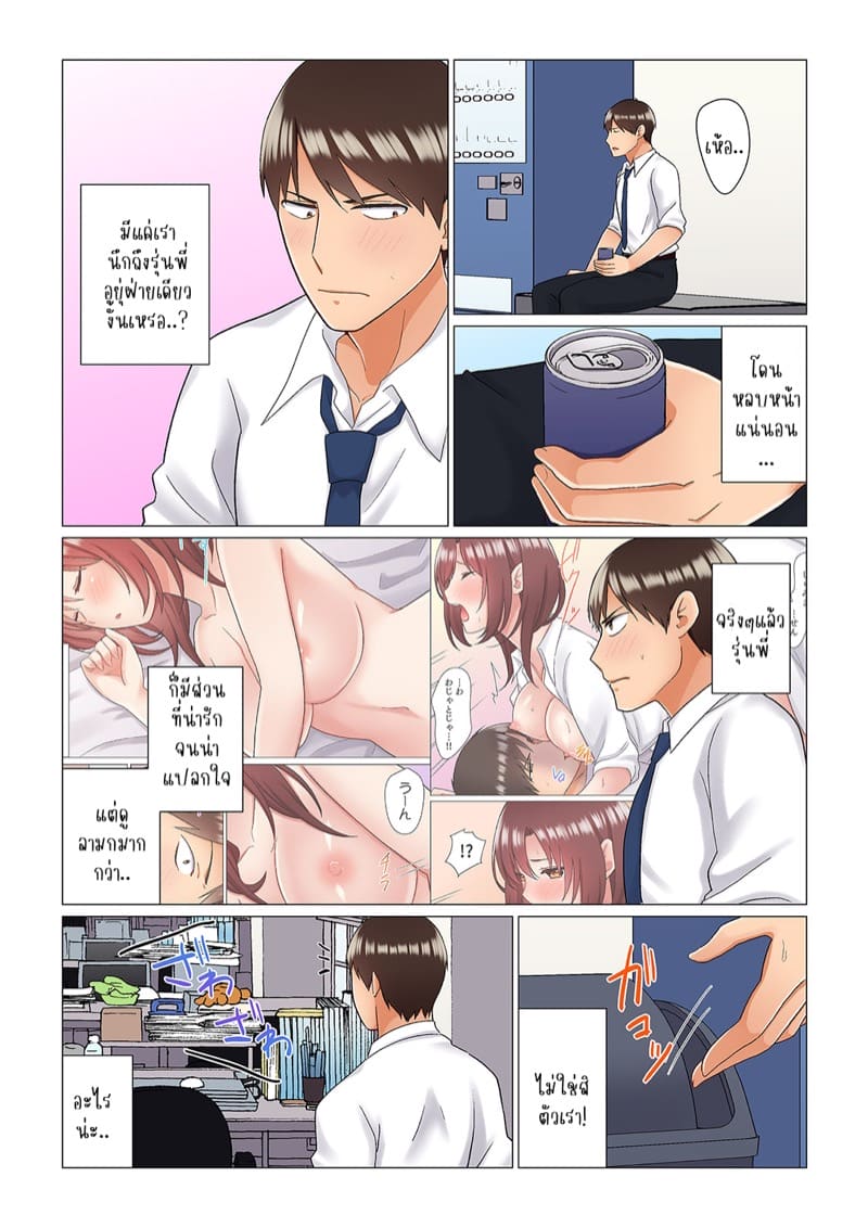 เรื่องลับๆ ของผมและรุ่นพี่ 7 ภาพ 14