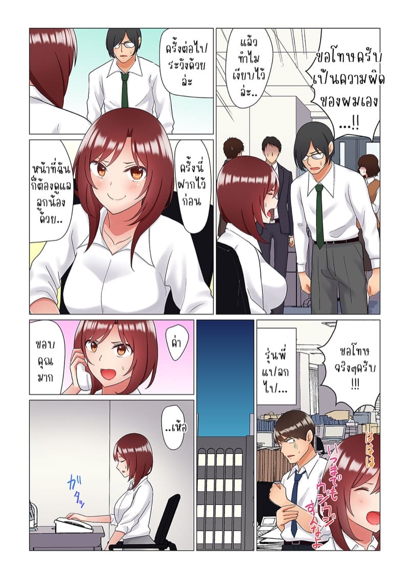 เรื่องลับๆ ของผมและรุ่นพี่ 7 ภาพ 15