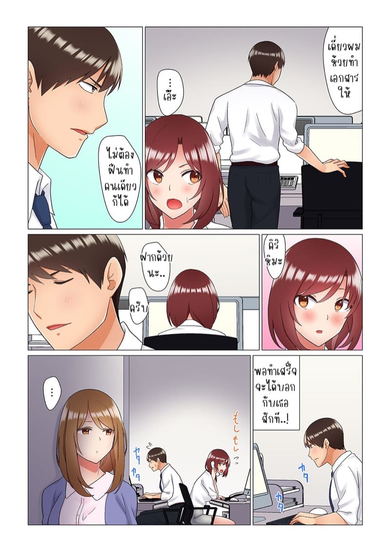 เรื่องลับๆ ของผมและรุ่นพี่ 7 ภาพ 16